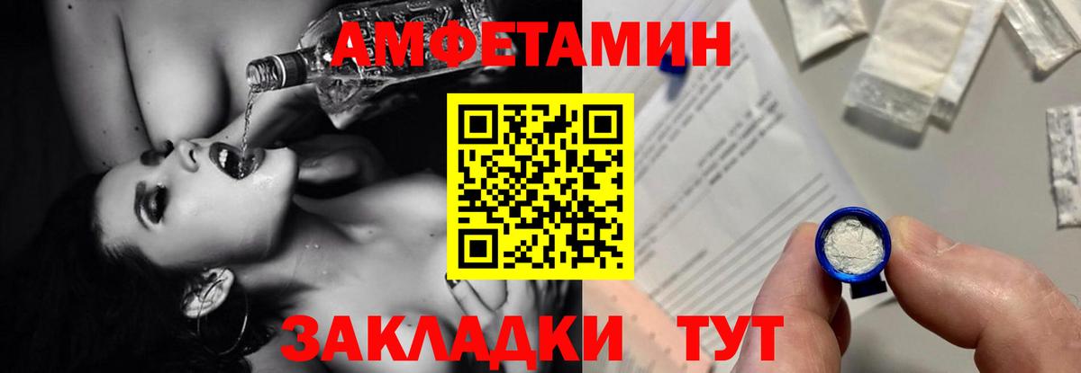 Amphetamine Розовый  АМФЕТАМИН  Дербент  Вход с VPN 