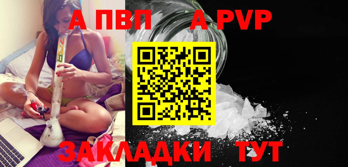 А ПВП кристаллы  купить наркоту  Вход с VPN  Дербент  Alpha PVP VHQ  A-PVP крисы CK 