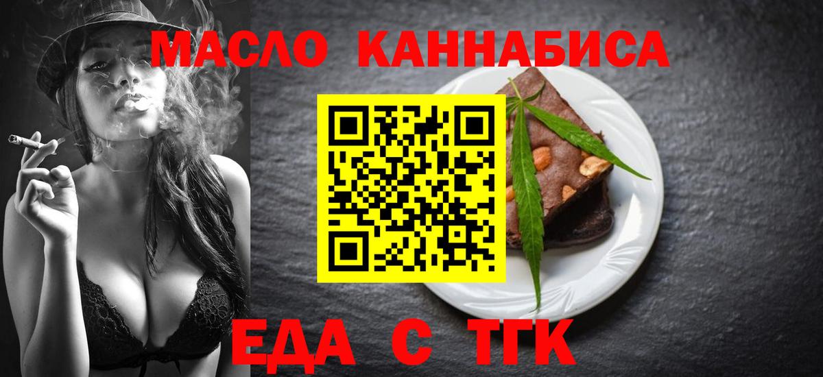 Печенье с ТГК марихуана Дербент