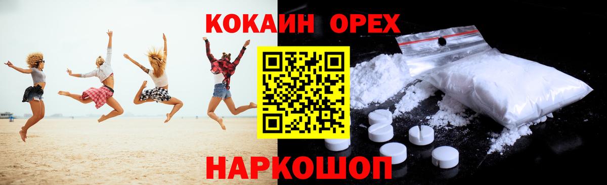 COCAIN Перу  Вход с VPN  Дербент 