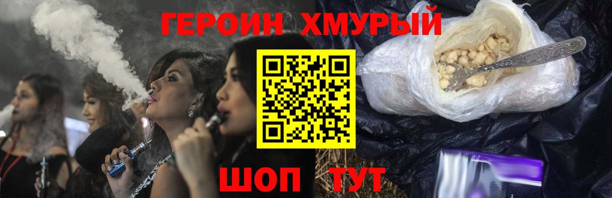Героин VHQ  Вход с VPN  Героин  Дербент 