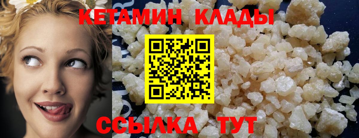 Кетамин ketamine  kraken   Дербент  Вход с VPN 