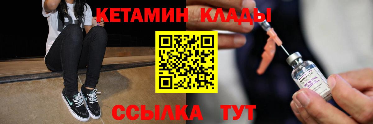 КЕТАМИН VHQ Дербент
