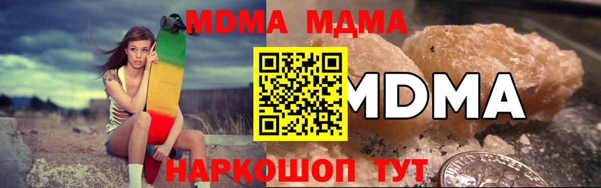 МДМА  Вход с VPN  Дербент  МДМА crystal  МДМА кристаллы 