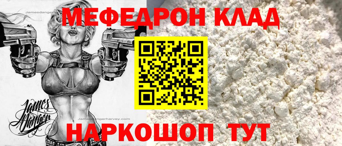 Мефедрон  Мефедрон VHQ  Дербент  Вход с VPN  МЯУ-МЯУ мяу мяу 