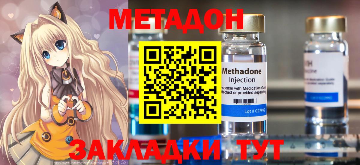 Метадон кристалл Дербент
