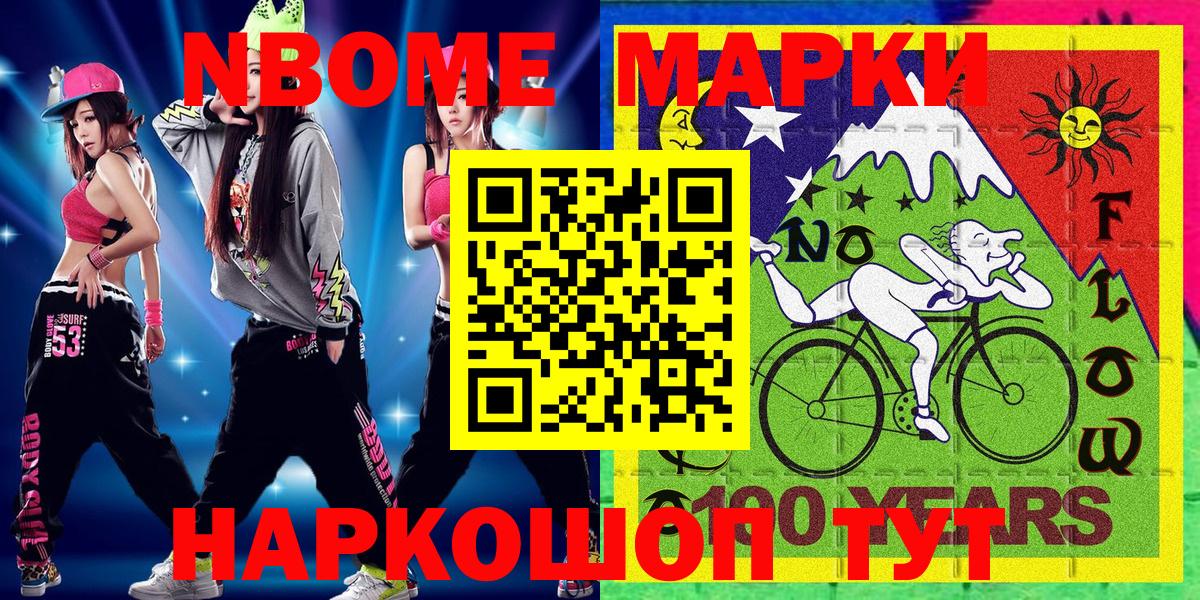 Дербент  Марки N-bome  Вход с VPN  Наркотические марки 1500мкг 