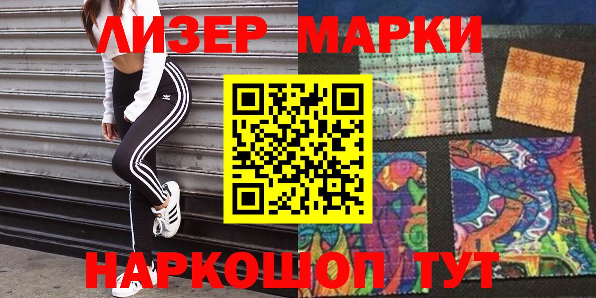 Марки N-bome 1,5мг Дербент