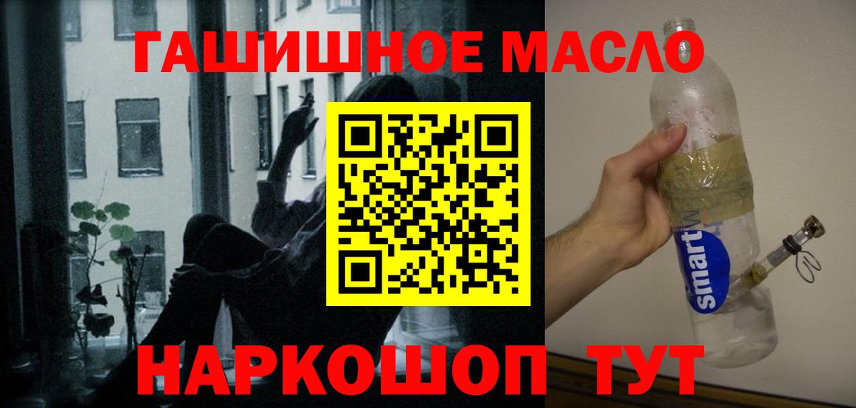 Дербент  ТГК THC oil  Вход с VPN  ТГК гашишное масло 